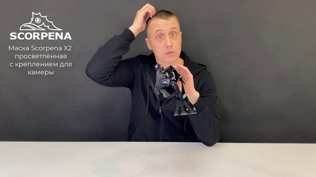 Маска Scorpena X2 просветлён., с креплением для камеры смотреть онлайн
