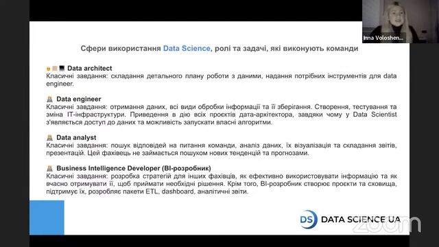 Data Science: що за звір, і з чим його їдять смотреть онлайн