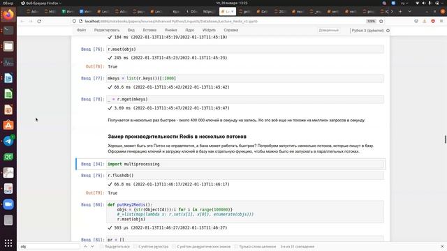 Нереляционные базы данных, бакалавры 2021-22, 2022.01.20, часть 1 смотреть онлайн