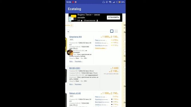 Реклама ekatalog смотреть онлайн