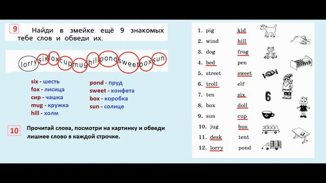 ОТВЕТЫ по английскому языку 2 класс Страница.16 Афанасьева Лексико-грамматический практикум. смотреть онлайн