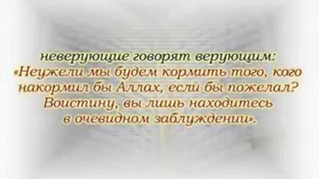 Священный Коран.Сура 36 смотреть онлайн