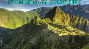 Гранитный камушек - Божья коровка (Караоке)