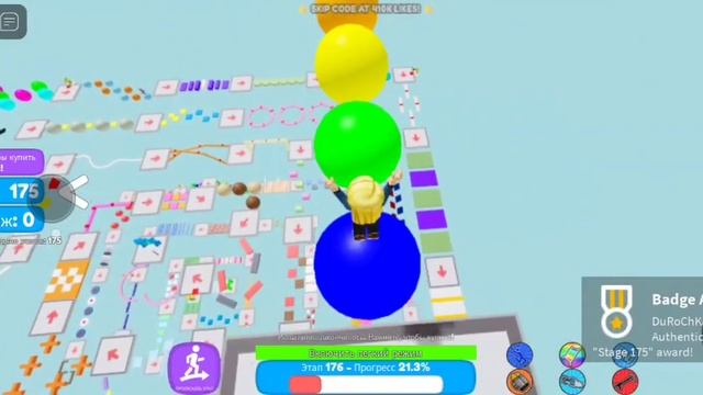 играю в роблокс на телефоне в самый лёгкий паркур смотреть онлайн