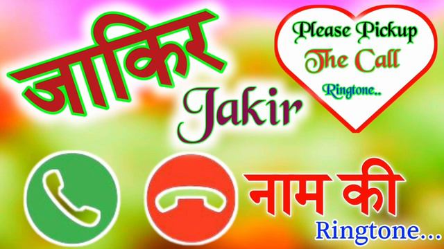 Jakir name ringtone 🌹 Jakir ji please pickup the call ringtone 🌹 Jakir ringtone смотреть онлайн