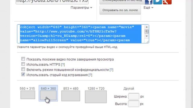 Как вставить видео с youtube на сайт (блог). смотреть онлайн