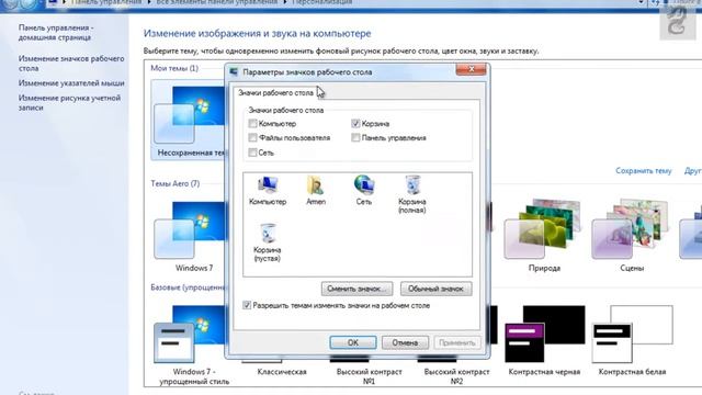 Как добавить ярлык «Мой компьютер» на рабочий стол в Windows 7 смотреть онлайн