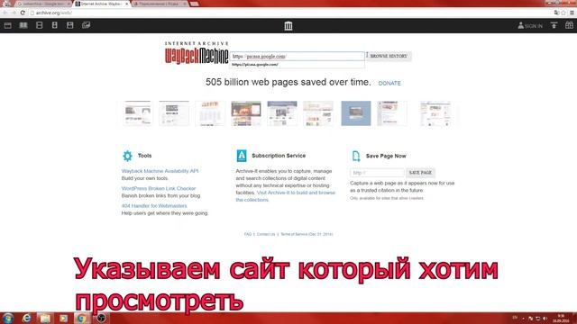 Как зайти на неработающий сайт. Посмотреть удаленную страницу. Посмотреть каким сайт был раньше смотреть онлайн