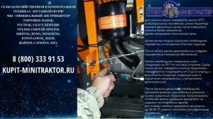 Как завести минитрактор Кентавр Т-15