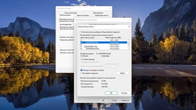 Как настроить файл подкачки Windows 11.Как изменить файл подкачки Windows смотреть онлайн