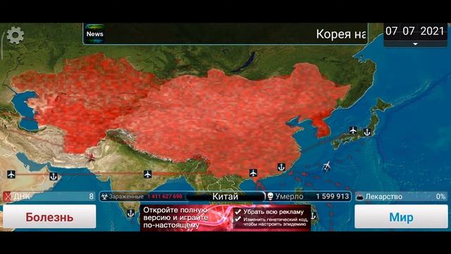 Plague Inc. Создай свой вирус