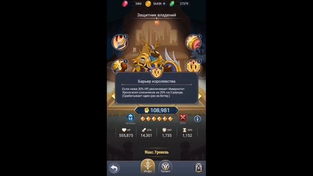 King of Arena: Обзор героев фракции Человек (Люди). смотреть онлайн