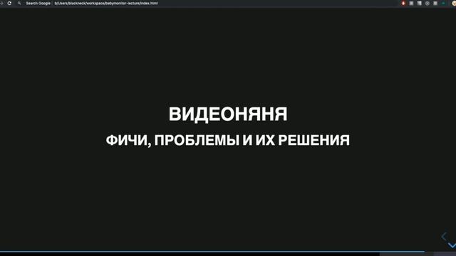 WebRTC в React Native. Как мы делали приложение-видеоняню смотреть онлайн
