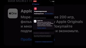 Как отменить подписку на Apple Music?
