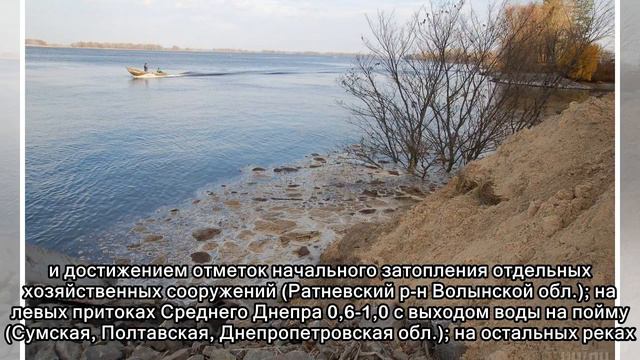 Синоптики предупреждают о дальнейшем повышении уровней воды в реках Украины смотреть онлайн