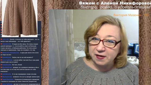 Поговорим о любовницах и любовниках. ?Вязание с Аленой Никифоровой❤ смотреть онлайн