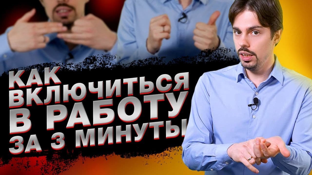 Простой прием для концентрации внимания у детей и взрослых смотреть онлайн