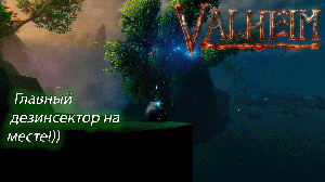 Valheim | Валхейм как выжить в туманных землях?