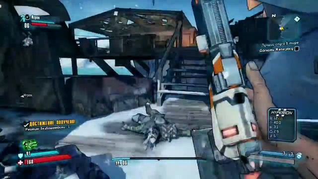 Borderlands 2 - #3 Корабль робота =3 смотреть онлайн