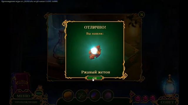 Зачарованное королевство 8 Мастер загадок[Бонусная глава] Часть1 смотреть онлайн