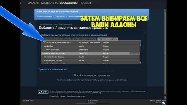 Туториал по созданию коллекции аддонов Garry's mod'a смотреть онлайн