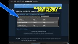 Туториал по созданию коллекции аддонов Garry's mod'a