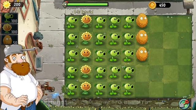 Начало | PvZ 2: Eclise 0-1 - 1-2 смотреть онлайн