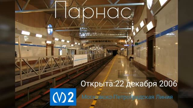 Станции Петербургского Метро с 1991-2018 смотреть онлайн
