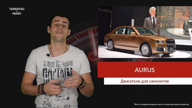 Двигатели Aurus адаптируют для самолетов смотреть онлайн