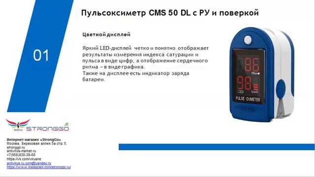 Пульсоксиметр Contec CMS 50 DL с РУ смотреть онлайн