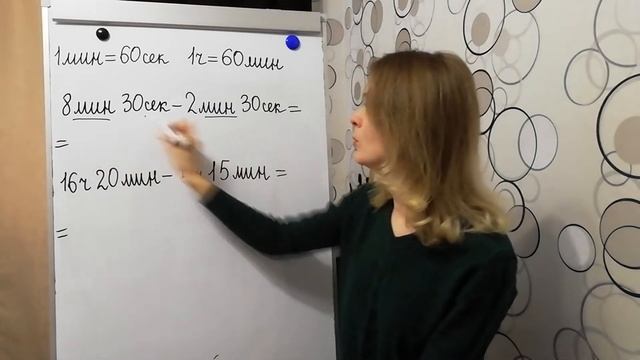 Единицы времени смотреть онлайн