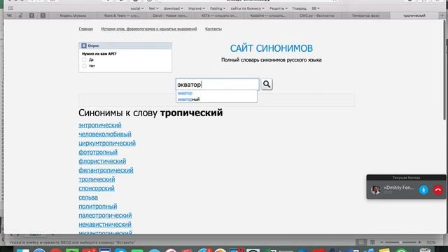 Базовая+семантика+в+excel смотреть онлайн