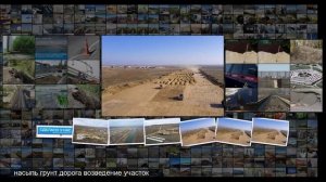 На строительстве дороги в обход Волгограда начали возводить мост через Волго-Донской ка