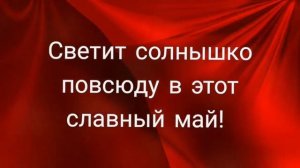 Вместе с дедом на парад Е. Обухова
