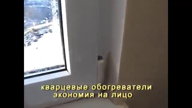 Обогреватель кварцевый! Экономия на отоплении! смотреть онлайн