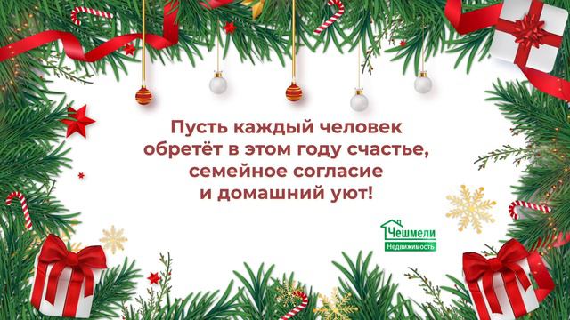 С Наступающим 2023 Годом! Happy New Year! Mutlu Yıllar! смотреть онлайн