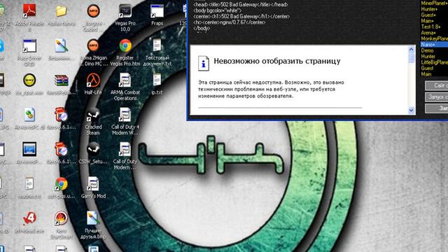 Незаходит в минекрафт смотреть онлайн