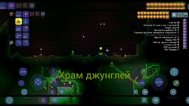 Угадай биом Террарии по музыке на фоне смотреть онлайн