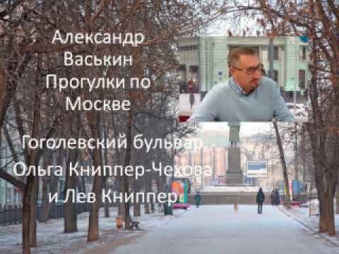 Гоголевский бульвар. Ольга Книппер Чехова и Лев Книппер смотреть онлайн