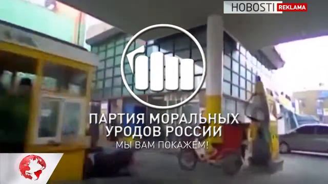 HOBOSTI Во Франции разрешили браки с самим собой смотреть онлайн
