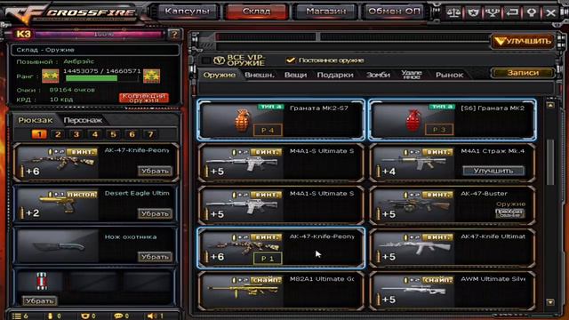 КАК ВЫГЛЯДИТ 70 000 КРЕДИТОВ В CROSSFIRE смотреть онлайн