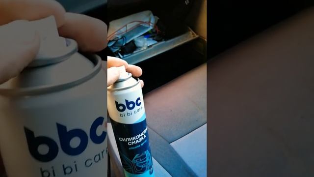 Отзыв силиконовая смазка bi bi care. bbc. смотреть онлайн