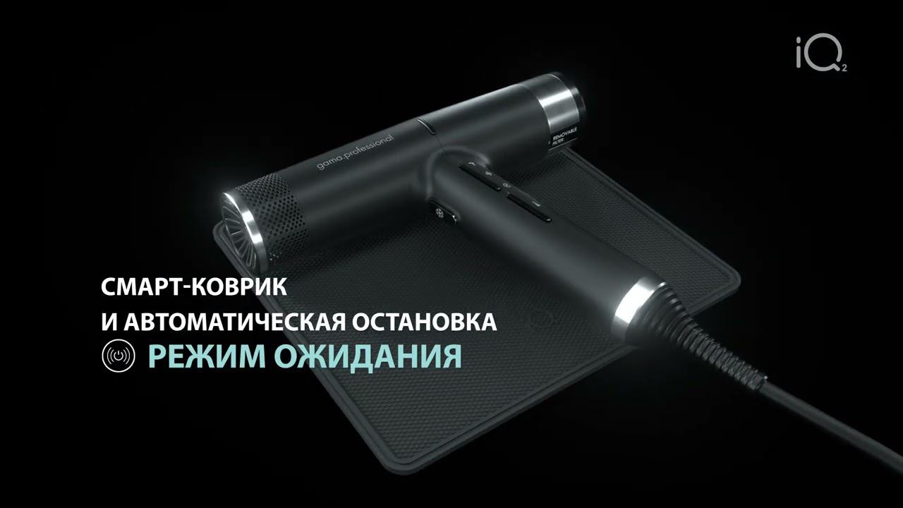 Инновационный фен IQ2 - режим Stand By смотреть онлайн