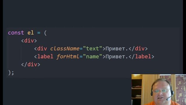 Что такое JSX смотреть онлайн