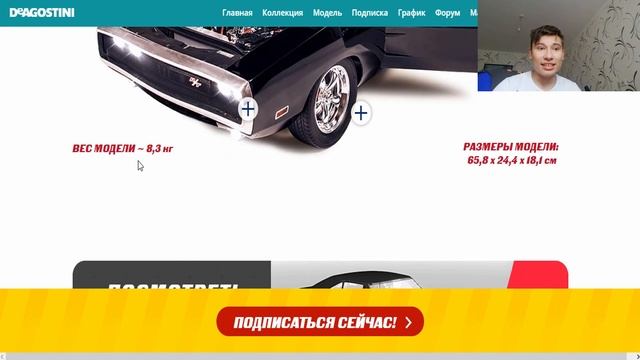 САМАЯ ЛУЧШАЯ МОДЕЛЬ В МАСШТАБЕ 1:8 ? DODGE CHARGER ИЗ ФОРСАЖА ОТ ДЕАГОСТИНИ? смотреть онлайн
