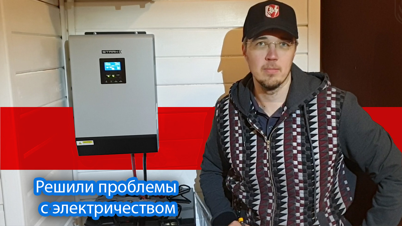 Стабилизатор и ИБП для дома смотреть онлайн