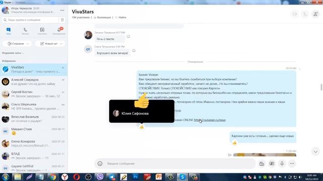 Безотказные скрипты для приглашения в мессенджерах смотреть онлайн