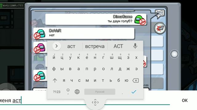 Ну почему сразу я? Among us. смотреть онлайн