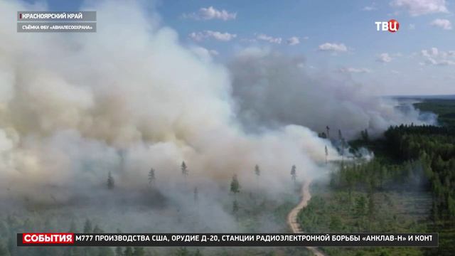 ТВ Центр События, 10 июля 2024
В России сейчас горит более восьмисот пятидесяти тысяч гектаров леса смотреть онлайн