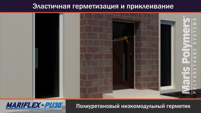 Эластичная герметизация и приклеивание жидкой гидроизоляционной полиуретановой мембраны